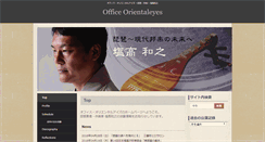 Desktop Screenshot of biwa-shiotaka.com