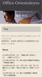 Mobile Screenshot of biwa-shiotaka.com